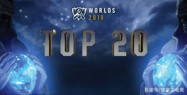 2025LPL夏季赛常规赛第一周趣味数据：累计76个英雄出场